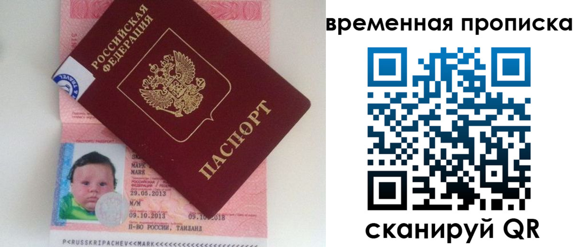 временная регистрация надежно в Суздали
