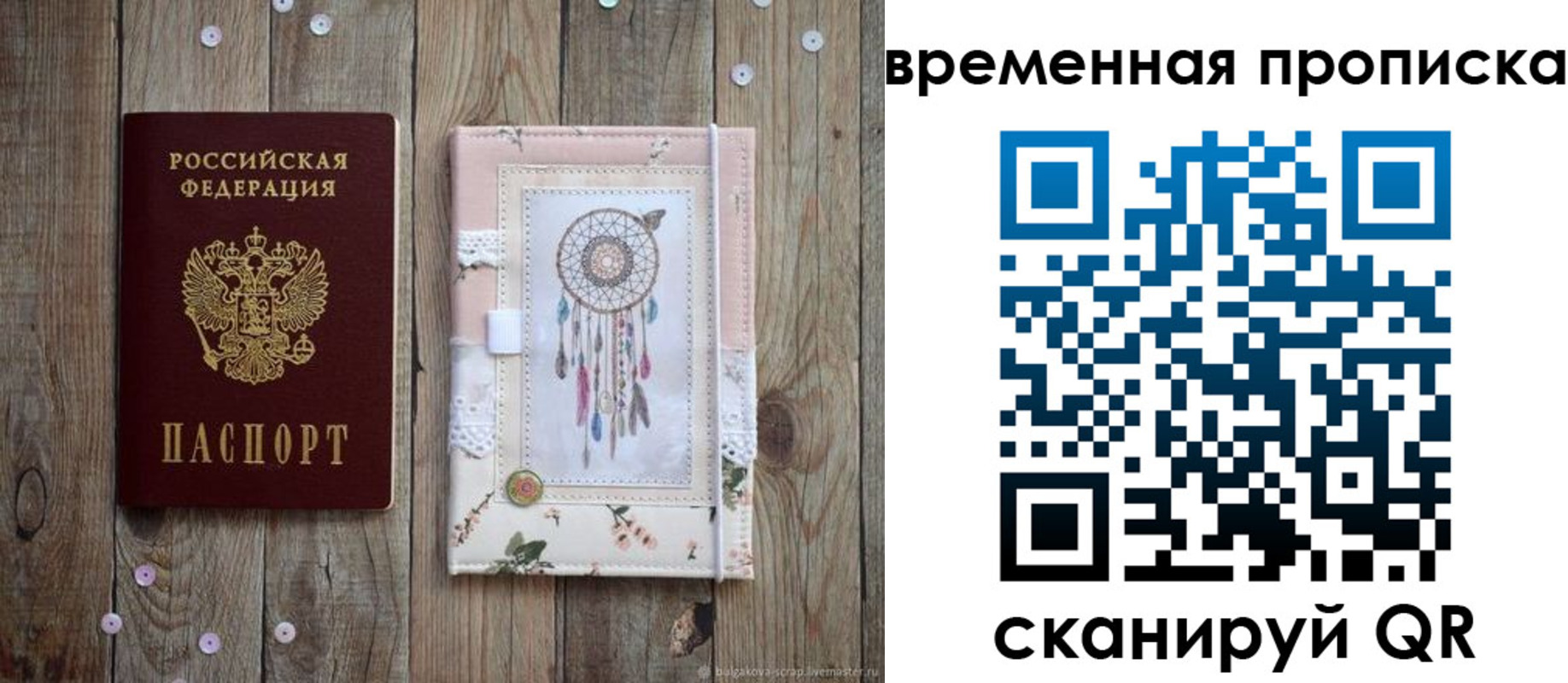прописка гарантия в Суздали