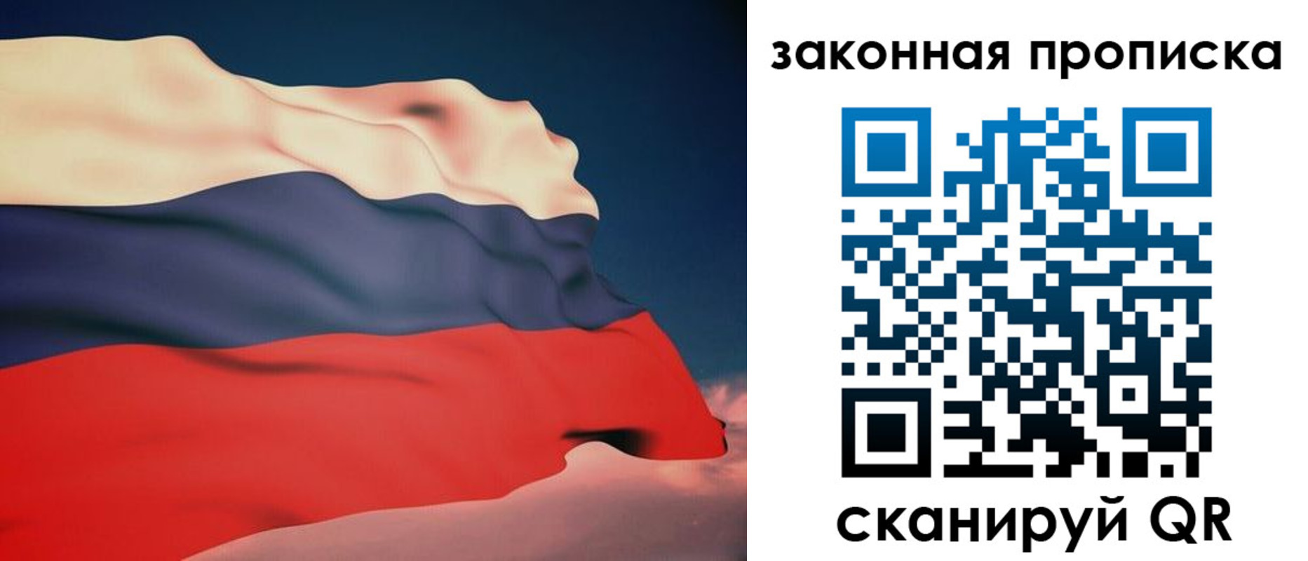 прописка законно в Суздали