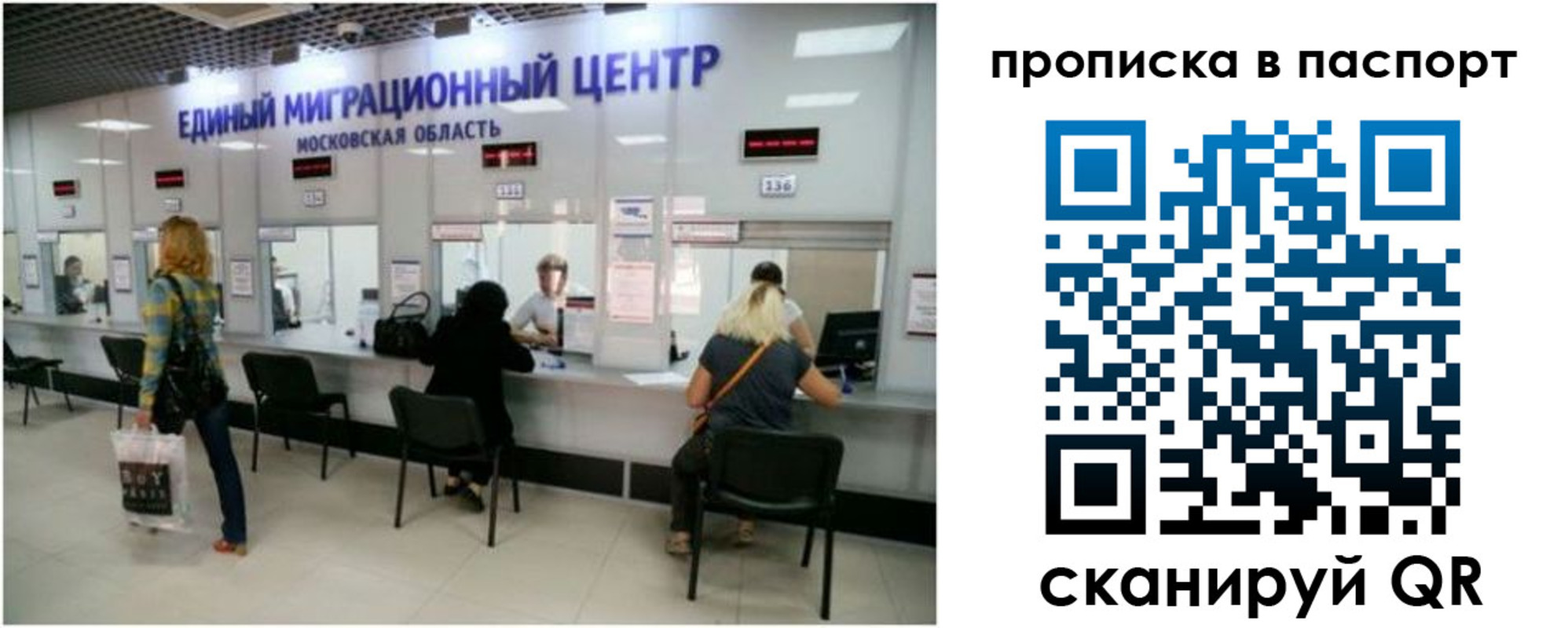 прописка в Суздали